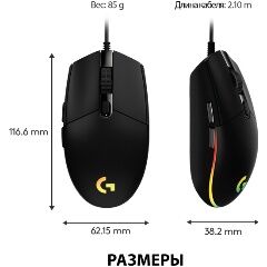 Мышь Logitech Mouse G102 LIGHTSYNC  Gaming Black Retail - 4